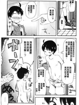 [風的工房][聖☆司] オナアシ！～エロ漫画家のオナニーを手伝う仕事～ 自慰助理！_185