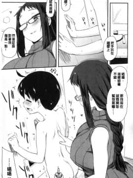 [風的工房][聖☆司] オナアシ！～エロ漫画家のオナニーを手伝う仕事～ 自慰助理！_189