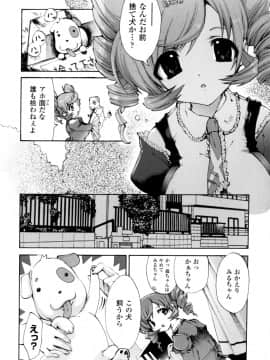 [さかき栞] が～るず ぱにっく!!_007