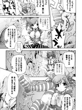 [さかき栞] が～るず ぱにっく!!_011