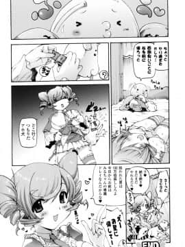 [さかき栞] が～るず ぱにっく!!_022