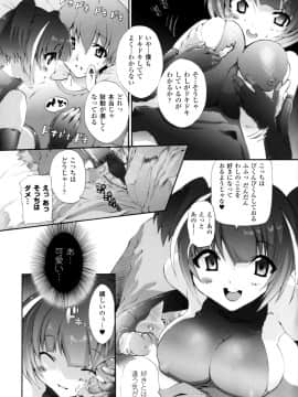 [さかき栞] が～るず ぱにっく!!_027