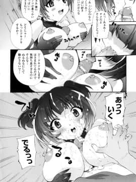 [さかき栞] が～るず ぱにっく!!_028