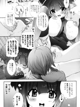 [さかき栞] が～るず ぱにっく!!_031