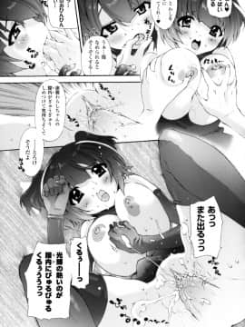 [さかき栞] が～るず ぱにっく!!_033