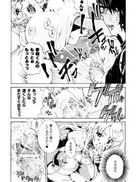 [さかき栞] が～るず ぱにっく!!_049