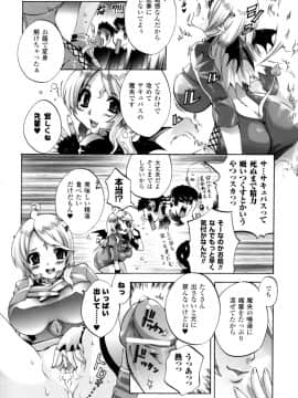 [さかき栞] が～るず ぱにっく!!_064