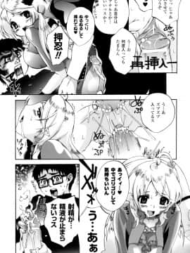 [さかき栞] が～るず ぱにっく!!_065