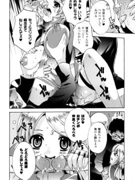 [さかき栞] が～るず ぱにっく!!_066