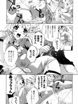 [さかき栞] が～るず ぱにっく!!_067