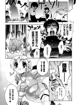 [さかき栞] が～るず ぱにっく!!_070