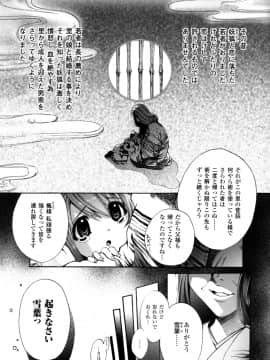 [さかき栞] が～るず ぱにっく!!_071