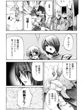 [さかき栞] が～るず ぱにっく!!_103