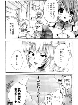 [さかき栞] が～るず ぱにっく!!_104