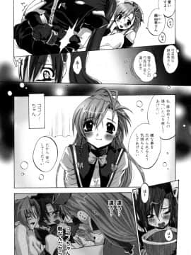 [さかき栞] が～るず ぱにっく!!_125