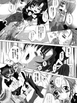 [さかき栞] が～るず ぱにっく!!_128