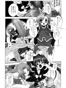 [さかき栞] が～るず ぱにっく!!_131