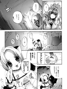 [さかき栞] が～るず ぱにっく!!_139
