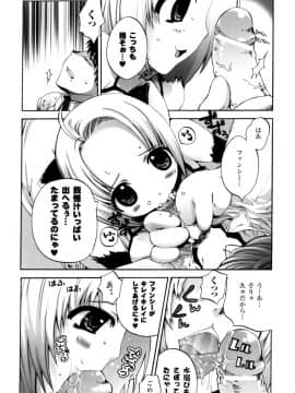 [さかき栞] が～るず ぱにっく!!_140