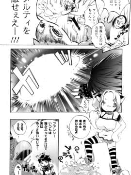 [さかき栞] が～るず ぱにっく!!_144