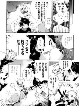 [さかき栞] が～るず ぱにっく!!_156