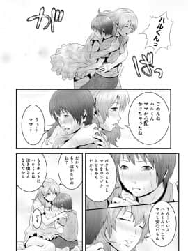 [蛙子丁字] 妹いじりとママあそび_013