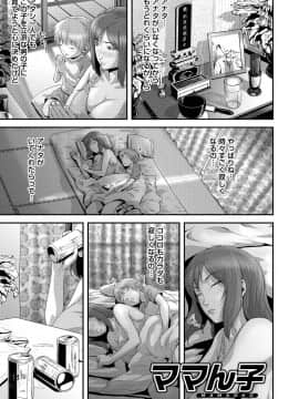[蛙子丁字] 妹いじりとママあそび_096
