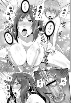 [蛙子丁字] 妹いじりとママあそび_114