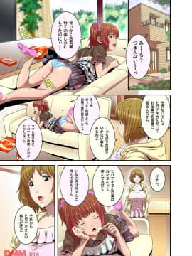 [蛙子丁字] 三色母娘姦 (コミックマグナム Vol.32)_02