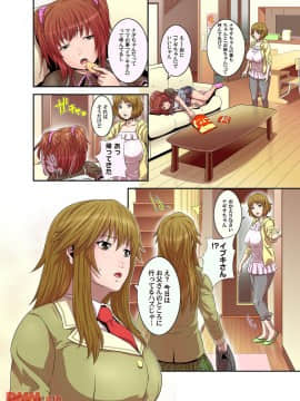 [蛙子丁字] 三色母娘姦 (コミックマグナム Vol.32)_03