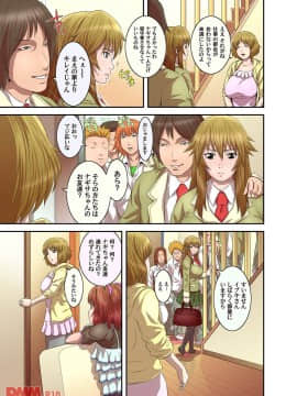 [蛙子丁字] 三色母娘姦 (コミックマグナム Vol.32)_04