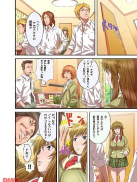 [蛙子丁字] 三色母娘姦 (コミックマグナム Vol.32)_05