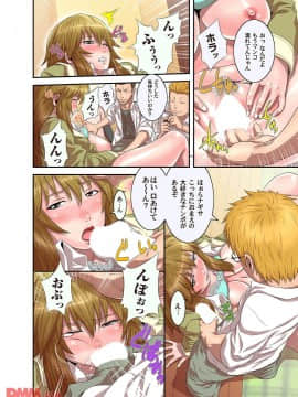 [蛙子丁字] 三色母娘姦 (コミックマグナム Vol.32)_07