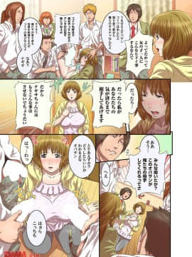 [蛙子丁字] 三色母娘姦 (コミックマグナム Vol.32)_10
