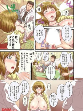 [蛙子丁字] 三色母娘姦 (コミックマグナム Vol.32)_14