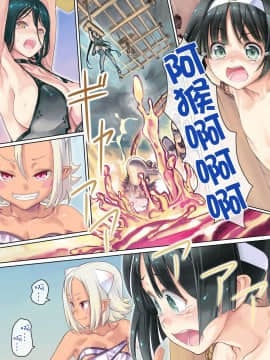 [オレンジピールズ] 本当にちょっとだけ怖い 妖怪お伽話 ～鬼ヶ島 イヌ編～ [中国翻訳]_13
