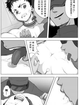 [杯面] G棟 (デッドマン・ワンダーランド) [中国語] [DL版]_04