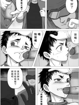 [杯面] G棟 (デッドマン・ワンダーランド) [中国語] [DL版]_06