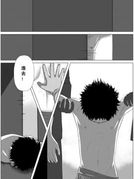 [杯面] G棟 (デッドマン・ワンダーランド) [中国語] [DL版]_25