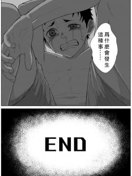 [杯面] G棟 (デッドマン・ワンダーランド) [中国語] [DL版]_27