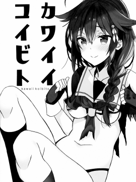 Kawaii Koibito_03