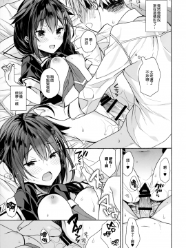 Kawaii Koibito_07