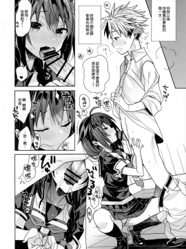 Kawaii Koibito_10