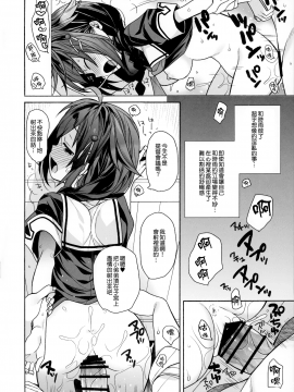 Kawaii Koibito_14