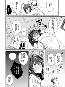 Kawaii Koibito_20