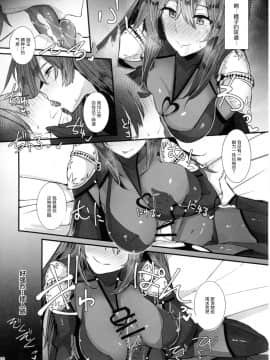 Shishou Ni Amaeru Nara Ima Shika Nai_13