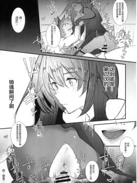 Shishou Ni Amaeru Nara Ima Shika Nai_16