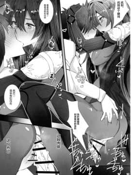Shishou Ni Amaeru Nara Ima Shika Nai_18