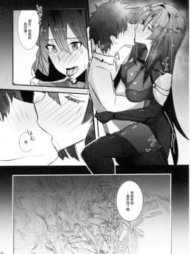 Shishou Ni Amaeru Nara Ima Shika Nai_21