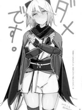 Shishou Ni Amaeru Nara Ima Shika Nai_24